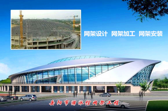 双辽采光顶网架结构工程
