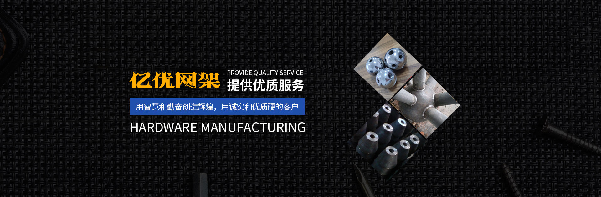 双辽亿优网架钢结构工程有限公司