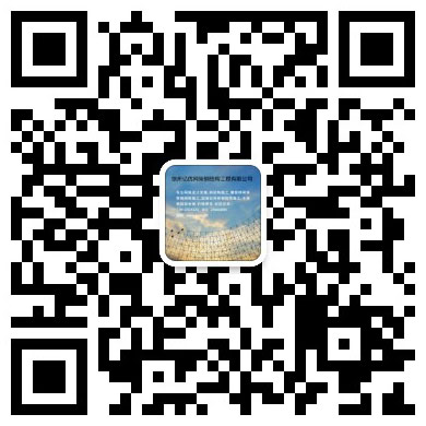 双辽亿优网架钢结构工程有限公司